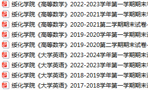 绥化学院期末考试试卷真题（办理会员后可获取）-三号教学楼网站~创造一个奇迹