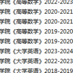 牡丹江师范学院期末考试试卷真题（办理会员后可获取）-三号教学楼网站~创造一个奇迹