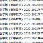 黑龙江工业学院期末考试试卷真题（办理会员后可获取）-三号教学楼网站~创造一个奇迹