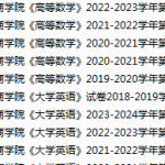 黑龙江工商学院期末考试试卷真题（办理会员后可获取）-三号教学楼网站~创造一个奇迹