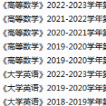 黑龙江大学期末考试试卷真题（办理会员后可获取）-三号教学楼网站~创造一个奇迹