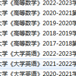 哈尔滨医科大学期末考试试卷真题（办理会员后可获取）-三号教学楼网站~创造一个奇迹
