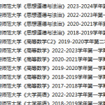 哈尔滨师范大学期末考试试卷真题（办理会员后可获取）-三号教学楼网站~创造一个奇迹