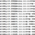 哈尔滨商业大学期末考试试卷真题（办理会员后可获取）-三号教学楼网站~创造一个奇迹