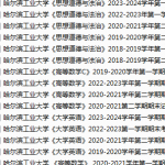 哈尔滨工业大学期末考试试卷真题（办理会员后可获取）-三号教学楼网站~创造一个奇迹