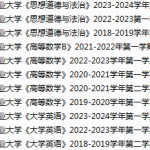 东北林业大学期末考试试卷真题（办理会员后可获取）-三号教学楼网站~创造一个奇迹