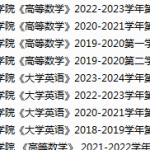 大庆师范学院期末考试试卷真题（办理会员后可获取）-三号教学楼网站~创造一个奇迹