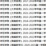 汉江师范学院期末考试试卷真题（办理会员后可获取）-三号教学楼网站~创造一个奇迹