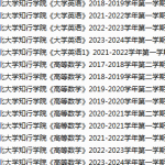 湖北大学知行学院期末考试试卷真题（办理会员后可获取）-三号教学楼网站~创造一个奇迹