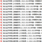湖北经济学院期末考试试卷真题（办理会员后可获取）-三号教学楼网站~创造一个奇迹