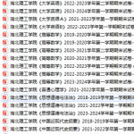 湖北理工学院期末考试试卷真题（办理会员后可获取）-三号教学楼网站~创造一个奇迹