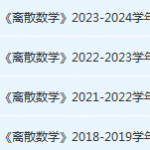 安徽科技学院期末考试试卷真题-三号教学楼网站~创造一个奇迹