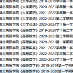 湖北商贸学院期末考试试卷真题（办理会员后可获取）-三号教学楼网站~创造一个奇迹