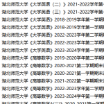 湖北师范大学期末考试试卷真题（办理会员后可获取）湖北师范大学-三号教学楼网站~创造一个奇迹