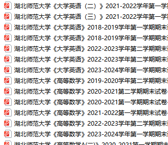 湖北师范大学期末考试试卷真题（办理会员后可获取）湖北师范大学-三号教学楼网站~创造一个奇迹