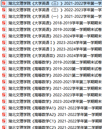 湖北文理学院期末考试试卷真题（办理会员后可获取）-三号教学楼网站~创造一个奇迹