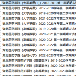 湖北医药学院期末考试试卷真题（办理会员后可获取）-三号教学楼网站~创造一个奇迹