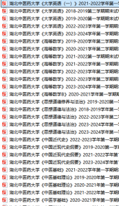 湖北中医药大学期末考试试卷真题（办理会员后可获取）-三号教学楼网站~创造一个奇迹
