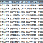 华中农业大学期末考试试卷真题（办理会员后可获取）-三号教学楼网站~创造一个奇迹