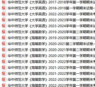 华中师范大学期末考试试卷真题（办理会员后可获取）华中师范大学-三号教学楼网站~创造一个奇迹
