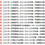 江汉大学期末考试试卷真题（办理会员后可获取）江汉大学-三号教学楼网站~创造一个奇迹