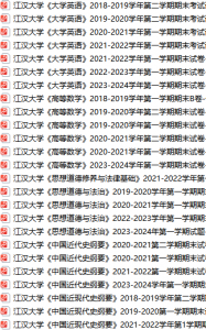 江汉大学期末考试试卷真题（办理会员后可获取）江汉大学-三号教学楼网站~创造一个奇迹