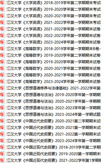 江汉大学期末考试试卷真题（办理会员后可获取）江汉大学-三号教学楼网站~创造一个奇迹