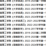 荆楚理工学院期末考试试卷真题（办理会员后可获取）荆楚理工学院-三号教学楼网站~创造一个奇迹
