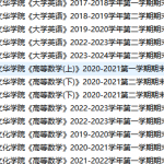 文华学院期末考试试卷真题（办理会员后可获取）-三号教学楼网站~创造一个奇迹