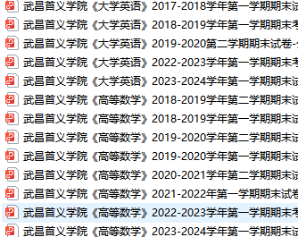 武昌首义学院期末考试试卷真题（办理会员后可获取）武昌首义学院-三号教学楼网站~创造一个奇迹