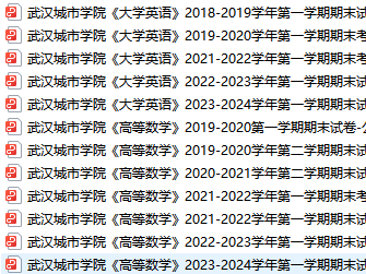 武汉城市学院期末考试试卷真题（办理会员后可获取）武汉城市学院-三号教学楼网站~创造一个奇迹