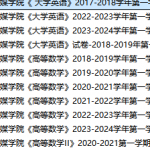 武汉传媒学院期末考试试卷真题（办理会员后可获取）-三号教学楼网站~创造一个奇迹