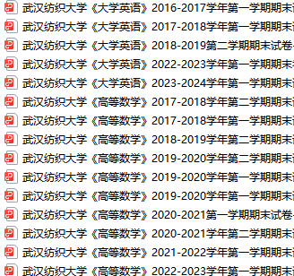武汉纺织大学期末考试试卷真题（办理会员后可获取）-三号教学楼网站~创造一个奇迹