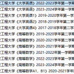 武汉工程大学期末考试试卷真题（办理会员后可获取）-三号教学楼网站~创造一个奇迹