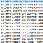 武汉工商学院期末考试试卷真题（办理会员后可获取）-三号教学楼网站~创造一个奇迹