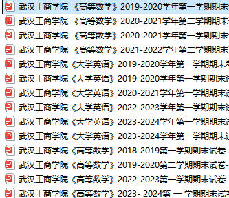 武汉工商学院期末考试试卷真题（办理会员后可获取）-三号教学楼网站~创造一个奇迹