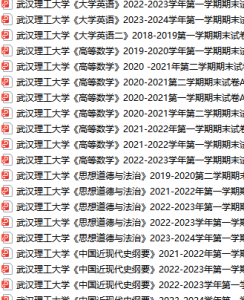 武汉理工大学期末考试试卷真题（办理会员后可获取）武汉理工大学-三号教学楼网站~创造一个奇迹