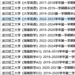 武汉轻工大学期末考试试卷真题（办理会员后可获取）-三号教学楼网站~创造一个奇迹