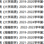 武汉商学院期末考试试卷真题（办理会员后可获取）武汉商学院-三号教学楼网站~创造一个奇迹