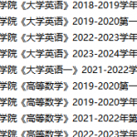 武汉体育学院期末考试试卷真题（办理会员后可获取）武汉体育学院-三号教学楼网站~创造一个奇迹