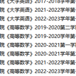 武汉学院期末考试试卷真题（办理会员后可获取）-三号教学楼网站~创造一个奇迹