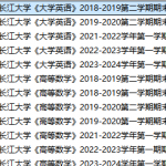 长江大学期末考试试卷真题（办理会员后可获取）-三号教学楼网站~创造一个奇迹