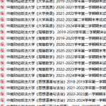 中南财经政法大学期末考试试卷真题（办理会员后可获取）-三号教学楼网站~创造一个奇迹
