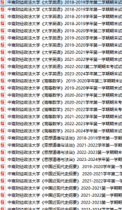 中南财经政法大学期末考试试卷真题（办理会员后可获取）-三号教学楼网站~创造一个奇迹