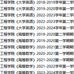 湖南工程学院期末考试试卷真题（办理会员后可获取）湖南工程学院-三号教学楼网站~创造一个奇迹