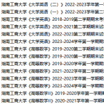 湖南工商大学期末考试试卷真题（办理会员后可获取）-三号教学楼网站~创造一个奇迹