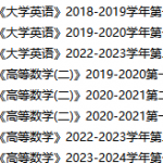 湖南工学院期末考试试卷真题（办理会员后可获取）湖南工学院-三号教学楼网站~创造一个奇迹