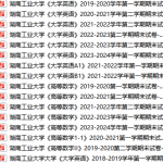 湖南工业大学期末考试试卷真题（办理会员后可获取）湖南工业大学-三号教学楼网站~创造一个奇迹