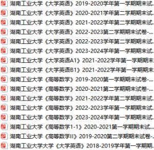 湖南工业大学期末考试试卷真题（办理会员后可获取）湖南工业大学-三号教学楼网站~创造一个奇迹