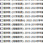 湖南交通工程学院期末考试试卷真题（办理会员后可获取）-三号教学楼网站~创造一个奇迹